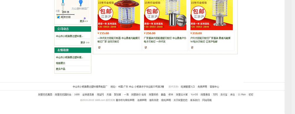 中山市塑料模具制品廠，阿里旺鋪裝修案例12